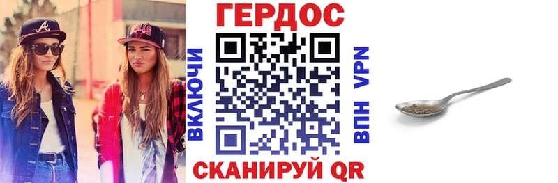 ГЕРОИН белый Лангепас