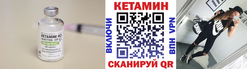 КЕТАМИН VHQ Лангепас