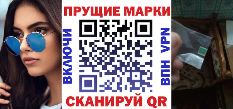 Наркотические марки 1500мкг  Лангепас 